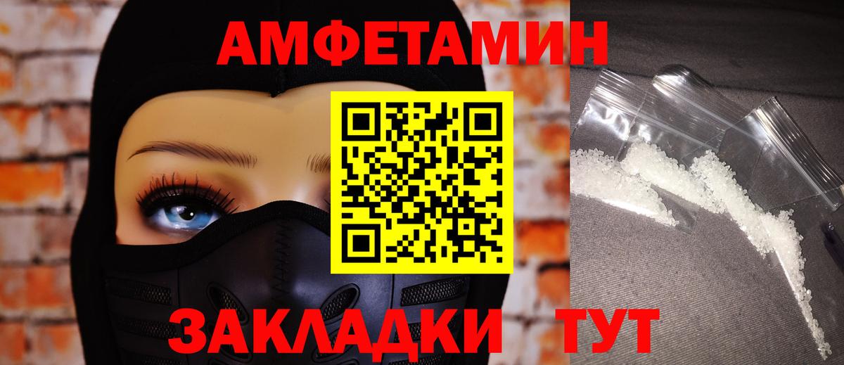 Краснокаменск  Амфетамин 97%  Amphetamine  Вход с VPN 