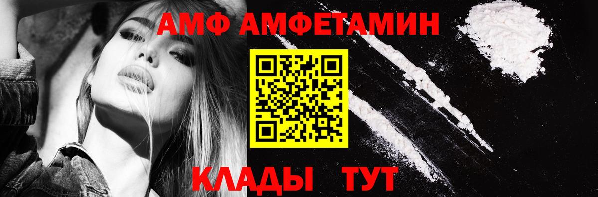 Амфетамин 97% Краснокаменск