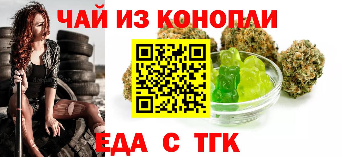 Canna-Cookies марихуана  Вход с VPN  Краснокаменск 