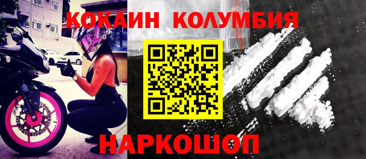 Краснокаменск  КОКАИН FishScale  Вход с VPN 