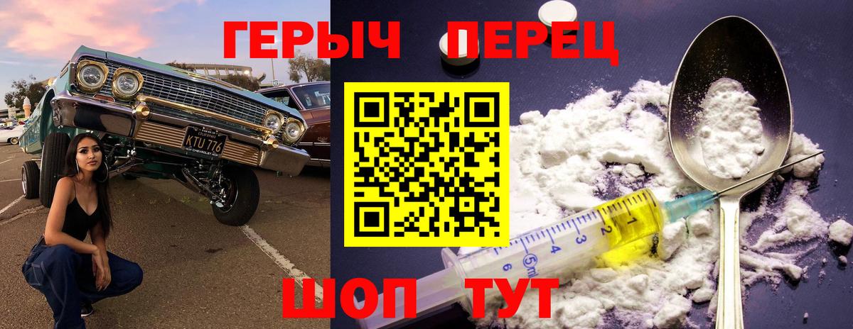 Героин  Вход с VPN  Краснокаменск  Героин хмурый 