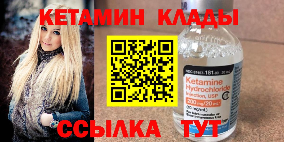 Кетамин ketamine  OMG вход  Краснокаменск  Вход с VPN 
