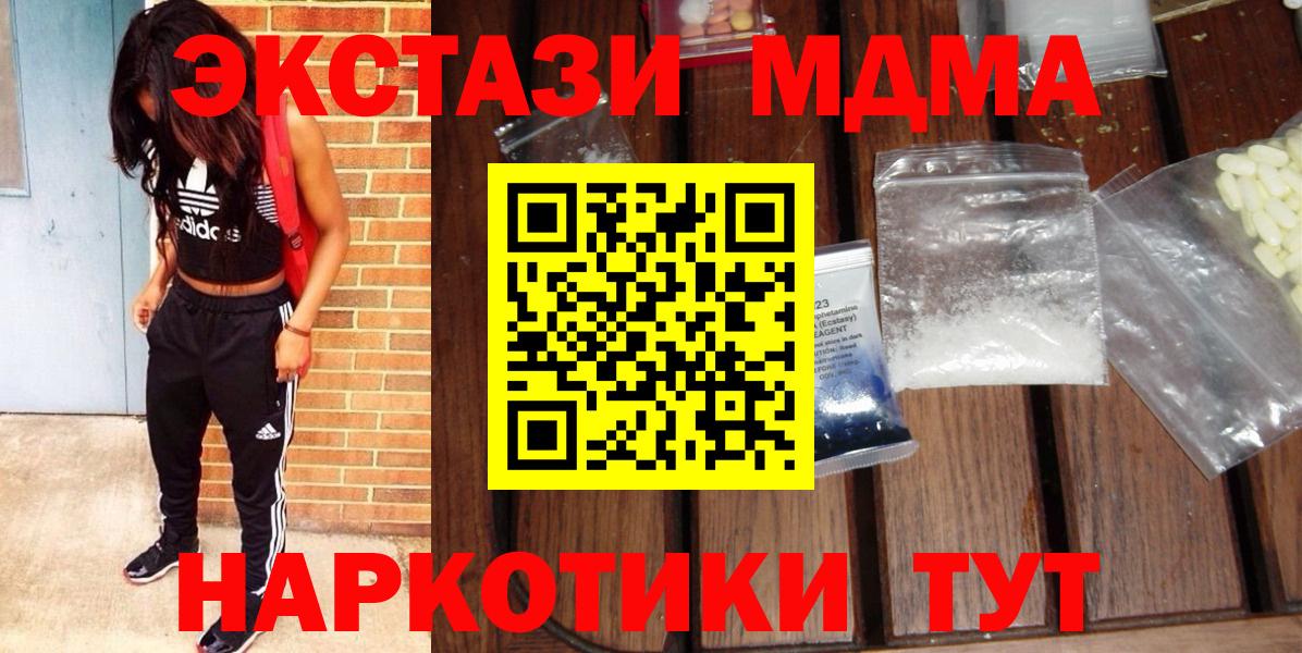 МДМА crystal  Вход с VPN  MDMA молли  Краснокаменск 
