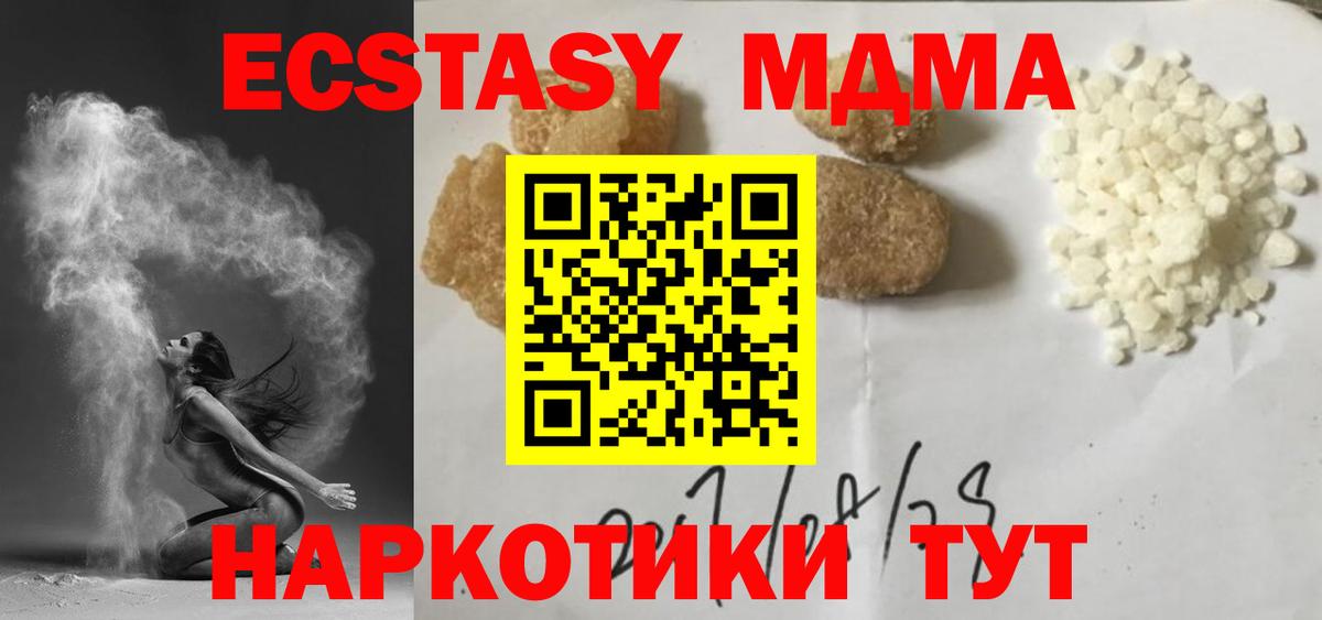 МДМА crystal Краснокаменск
