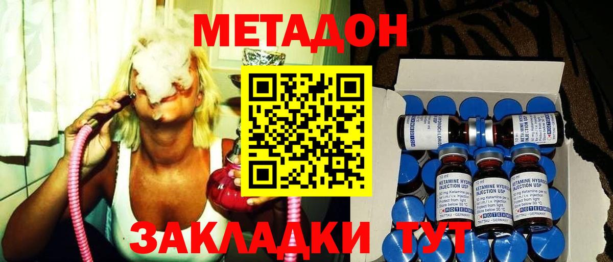 дарк нет как зайти  ссылка на мегу tor  Метадон VHQ  Краснокаменск  Вход с VPN  Метадон methadone 