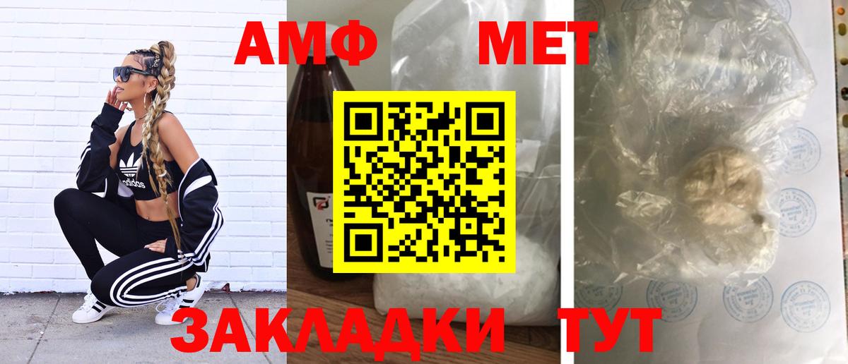 Метамфетамин кристалл  Вход с VPN  Краснокаменск 