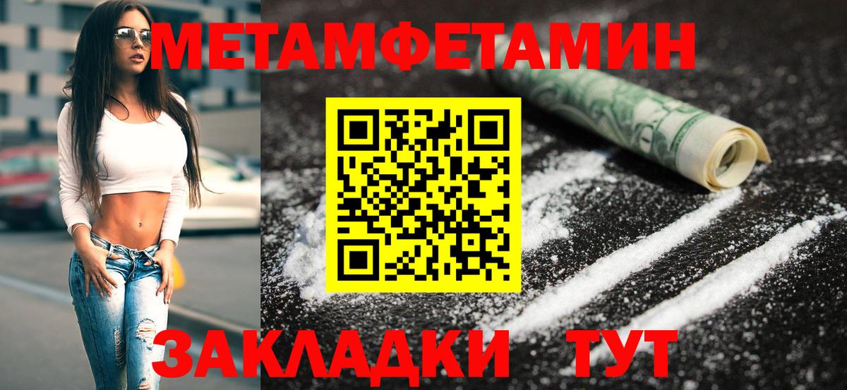 Метамфетамин Декстрометамфетамин 99.9% Краснокаменск