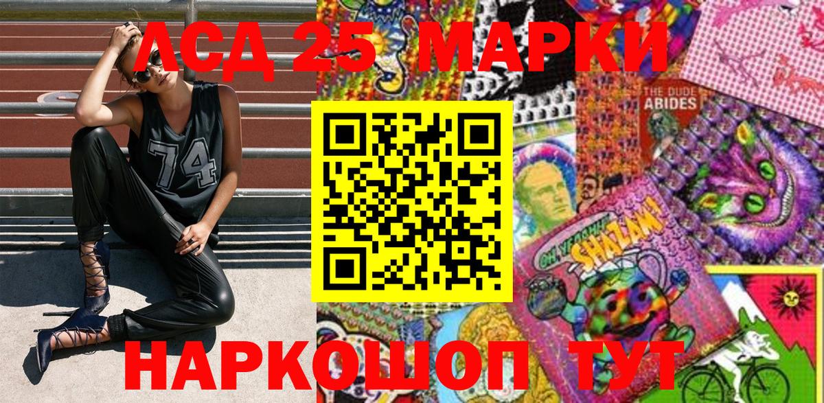 Марки N-bome 1500мкг Краснокаменск