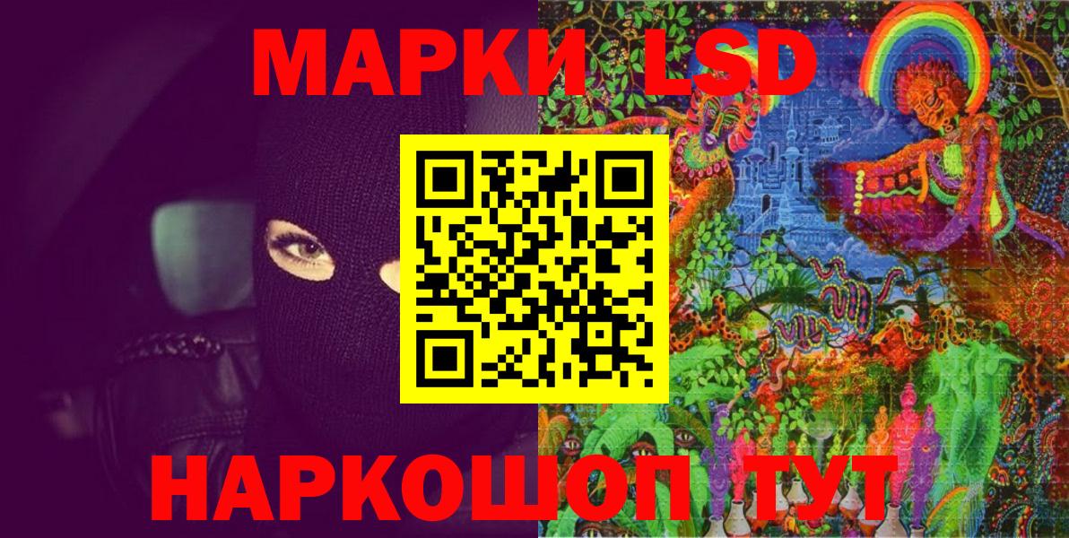Наркотические марки 1,8мг  Марки 25I-NBOMe  Краснокаменск  Вход с VPN  Наркотические марки 1,8мг 