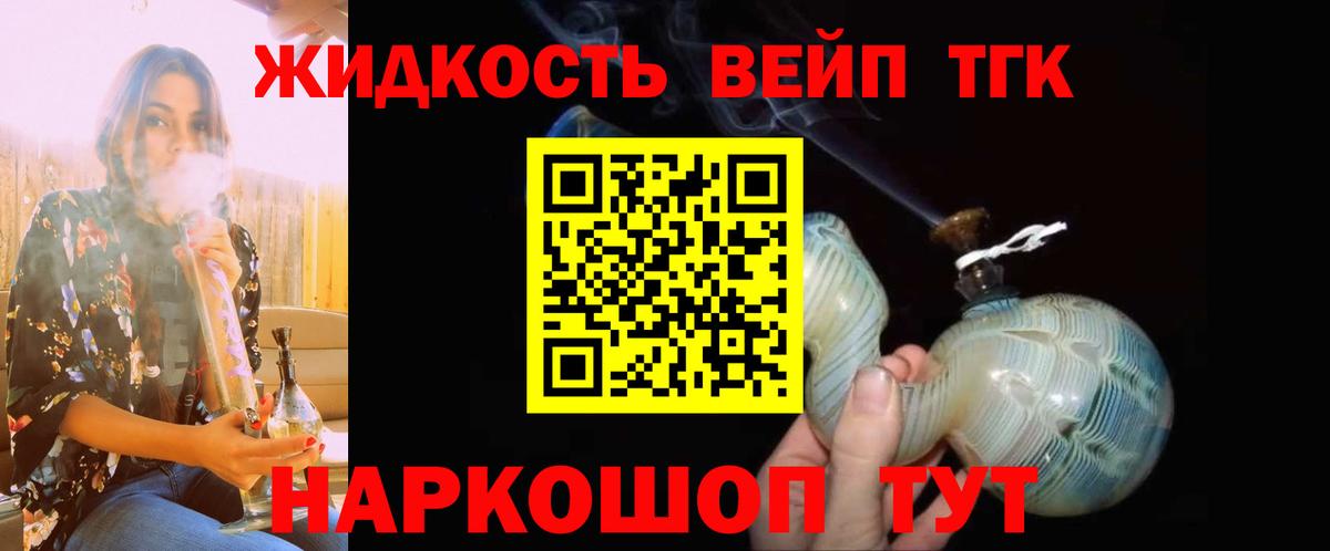 ТГК Wax  Вход с VPN  Краснокаменск  купить  цена  Дистиллят ТГК Wax 