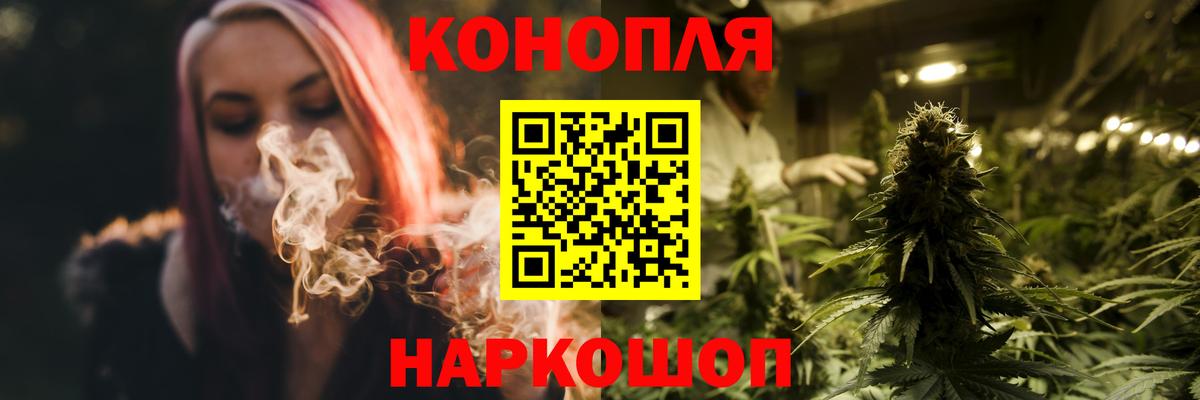 Конопля White Widow Краснокаменск